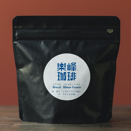 自家焙煎コーヒー豆　ブラジル・ミナスジェライス