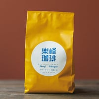 自家焙煎コーヒー豆　カフェインレス（エチオピア・グジ）