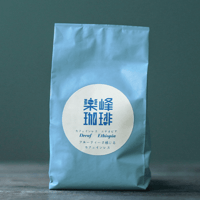 自家焙煎コーヒー豆　糸島フルーツカフェインレス