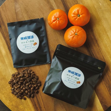 自家焙煎コーヒー豆　糸島フルーツコーヒー・シティ