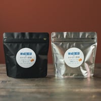 自家焙煎コーヒー豆　糸島フルーツコーヒーセット（100g×2種）