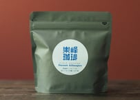 自家焙煎コーヒー豆　タンザニア・キリマンジャロ