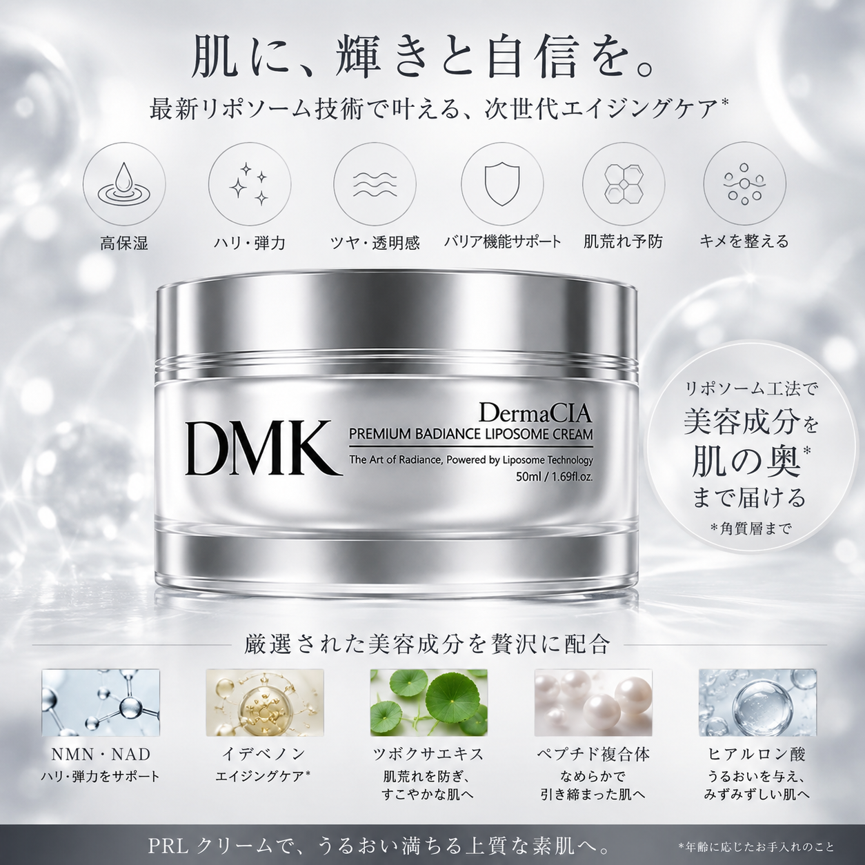 フェイスクリーム DermaKO PREMIUM RADIANCE LIPOSOME CREAM DermaCIA PREMIUM RADIANCE LIPOSOME CREAM（ダーマシア