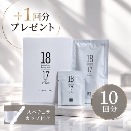 炭酸ジェルパック(10回分＋1回分プレゼント)スパチュラ＆カップ付き