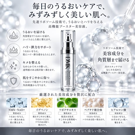 DermaCIA（ダーマシア）プレミアム 3STEP スキンケアセット