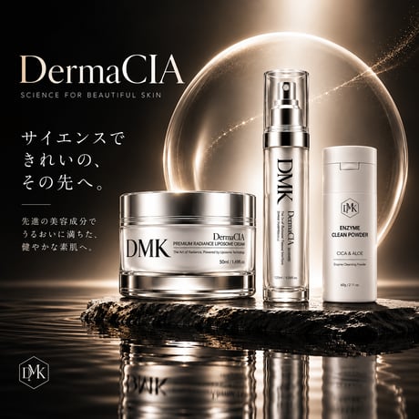 DermaCIA（ダーマシア）プレミアム 3STEP スキンケアセット