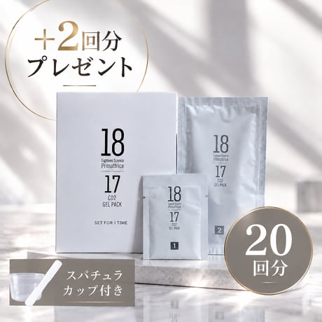 炭酸ジェルパック(20回分＋2回分プレゼント)スパチュラ＆カップ付き