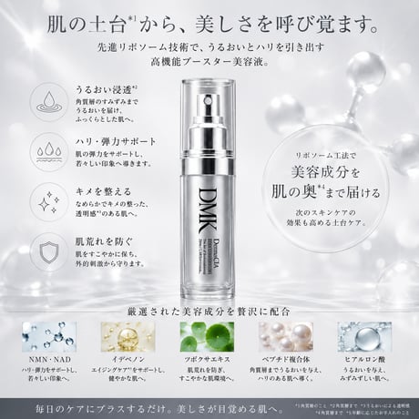 DermaCIA SKIN BOOSTER（ダーマシア スキンブースター）