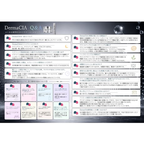DermaCIA（ダーマシア）プレミアム 3STEP スキンケアセット