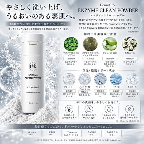 DermaCIA（ダーマシア）プレミアム 3STEP スキンケアセット