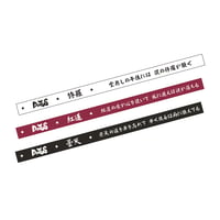 ラバーバンド３種セット