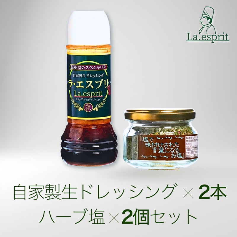 仮小屋のスペシャリテ ラ・エスプリ