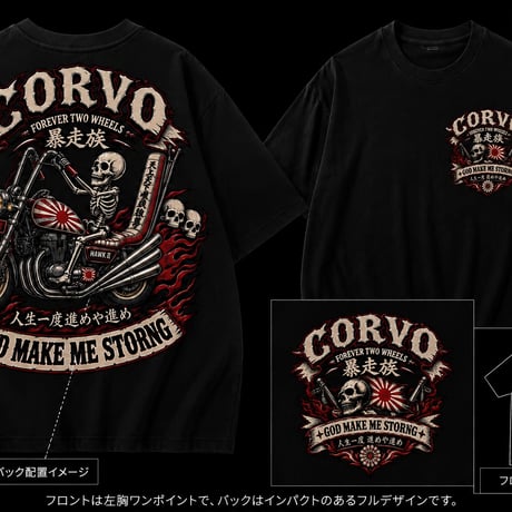 CORVO 暴走族 TEE  ※単車計画のステッカー付いてきます