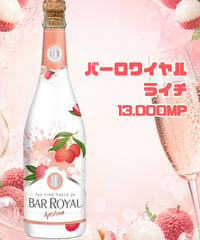 限定シャンパン🥂バーロワイヤル　ライチ