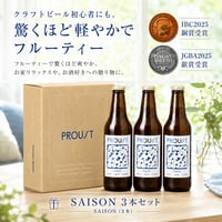PROUSTボックスセット(SAISON3本セット)