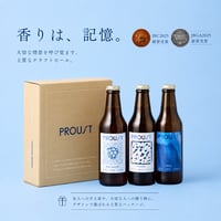 PROUSTボックスセット(3種類×1本)