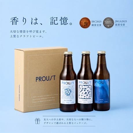 PROUSTボックスセット(3種類×1本)