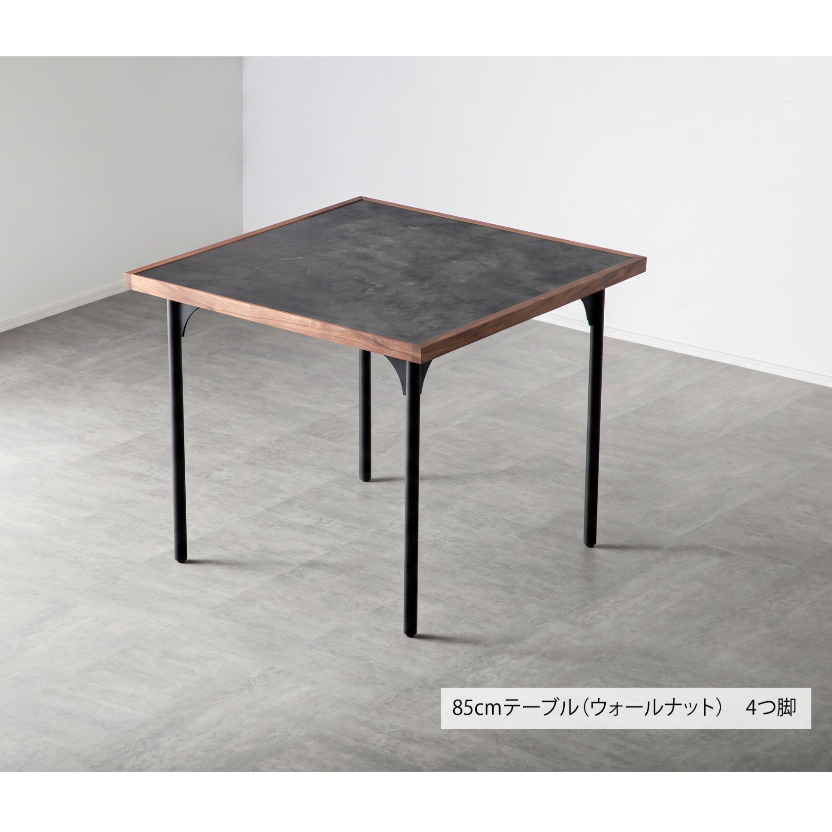 ウォールナットダイニングテーブル 502BR-FTB ADDaBIT -アドアビット- ダイニングテーブル ウォールナット | 境木工