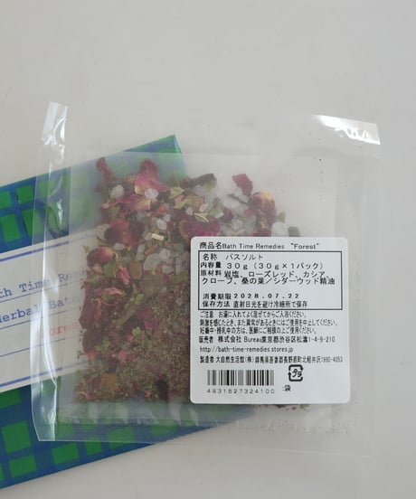 Bath Time Remedies【Forest】バスソルト