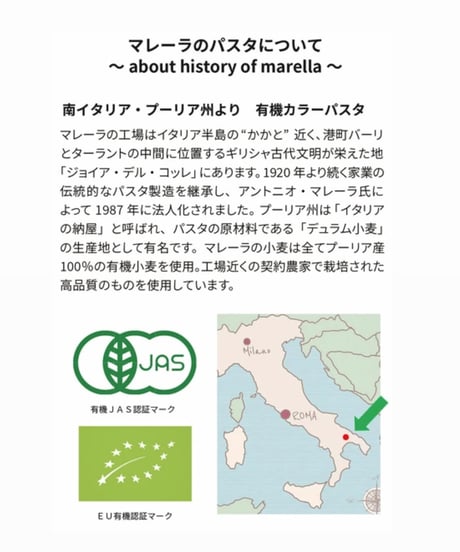 Marella Pasta