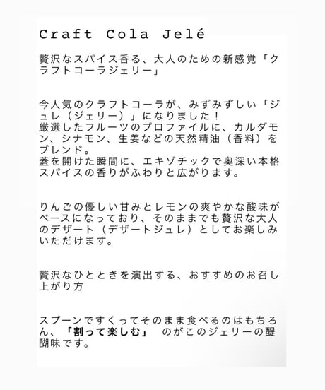 Cola Jele
