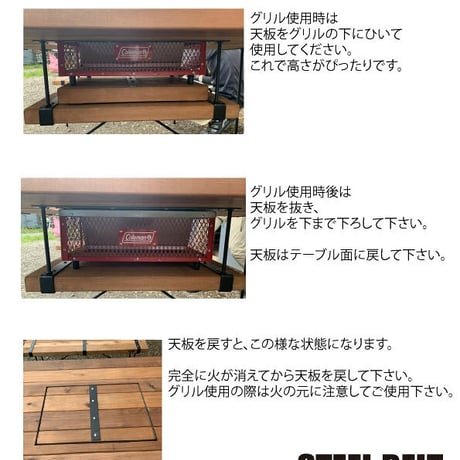【 STEEL BELT 】BBQテーブル（単品）
