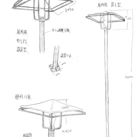 【 STEEL BELT 】スタンドライト