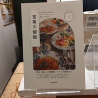 言葉の部屋vol.2
