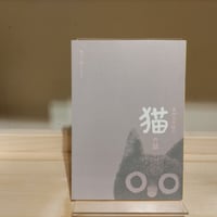 貝がら千話の猫の話