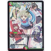 DMART-25 デュエル・マスターズTCG 神アート アビス、東京に現わる