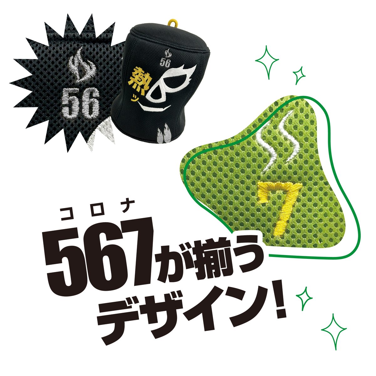 ベストサウナハット(至福のルチャリブレ虚無僧) | KORONANOYU ONLINE STORE