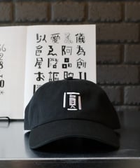 〈MARUCHAN〉Staff Cap - Sliding Buckle