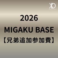 ②MIGAKU XD STUDIO 発表会2026 兄弟・姉妹追加参加費
