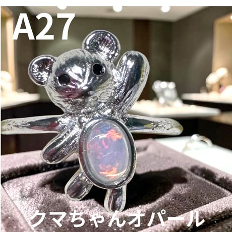 A27　クマちゃんオパール天然石リング１２００円（※送料無料）