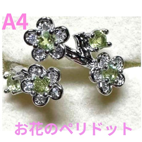A4　お花のペリドット天然石リング １２００円（※送料無料）