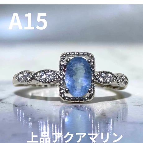 A15　上品アクアマリン天然石リング １２００円（※送料無料）