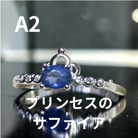 A2　プリンセスの サファイア天然石リング １２００円（※送料無料）