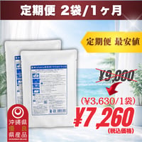 【定期便】美らちゅら超洗浄｜1ヶ月に2袋(3,630円/1袋)
