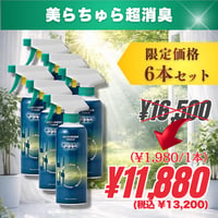 6本｜美らちゅら超消臭（ノンアルコール）