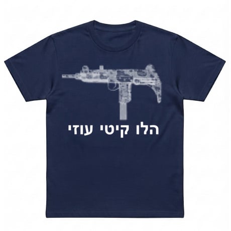 Hello Kitty UZI Tee