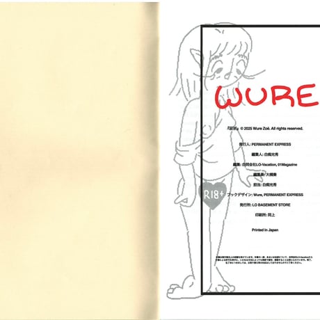 『狂祈』by WURE & PERMANENT EXPRESS