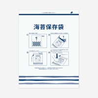 海苔保存袋　チャック付きアルミ袋