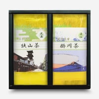 銘茶詰合わせ　～狭山ブレンド茶、掛川茶　箱入