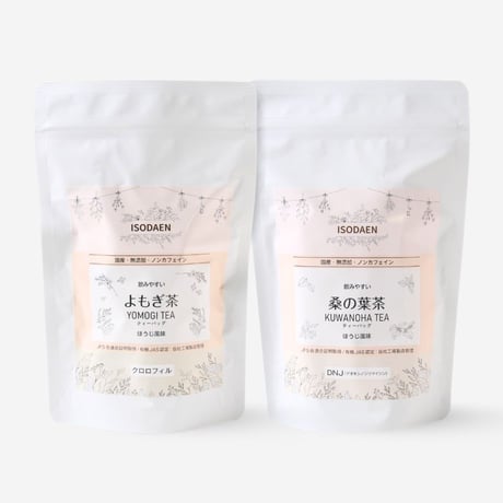 【クリックポスト】野草茶2種セットB　～よもぎ茶、桑の葉茶