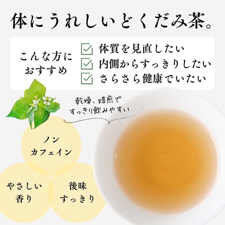 【クリックポスト】野草茶5種セットB　～あずき茶、杜仲茶、桑の葉茶、どくだみ茶、熊笹茶