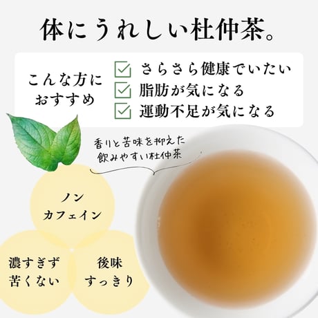【クリックポスト】野草茶5種セットB　～あずき茶、杜仲茶、桑の葉茶、どくだみ茶、熊笹茶