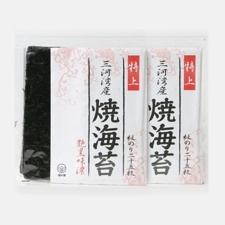 【クリックポスト】三河湾産　焼海苔「特上」　全形25枚入　2袋セット