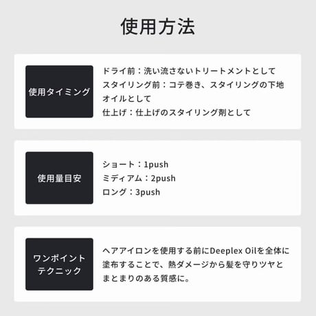 DEEPLEX（ディープレックス） オイル n 80ml