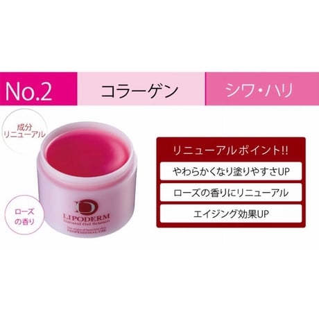 ラシンシア リポデルムシリーズ デコレートパック〈No.2〉コラーゲン 300g