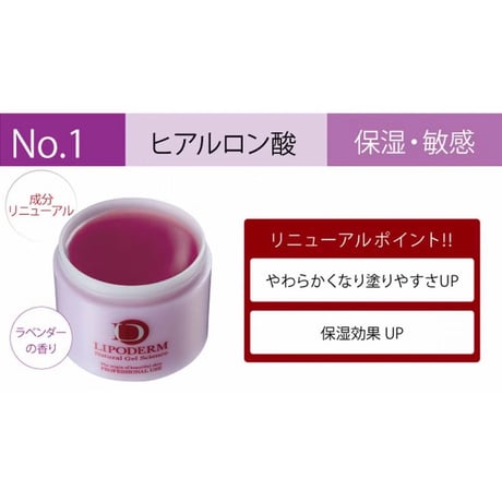ラシンシア リポデルムシリーズ デコレートパック〈No.1〉ヒアルロン酸 300g
